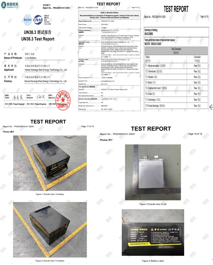 克能鋰電多個產(chǎn)品獲得航空運輸中安全性能的國際性安全標(biāo)準(zhǔn)檢測認(rèn)證--UN38.3（2024年5月22日）